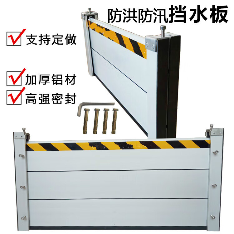 哩嗹啰嗹防洪防汛挡水板防洪闸不锈钢防洪挡板地下车库墙防水铝合金挡