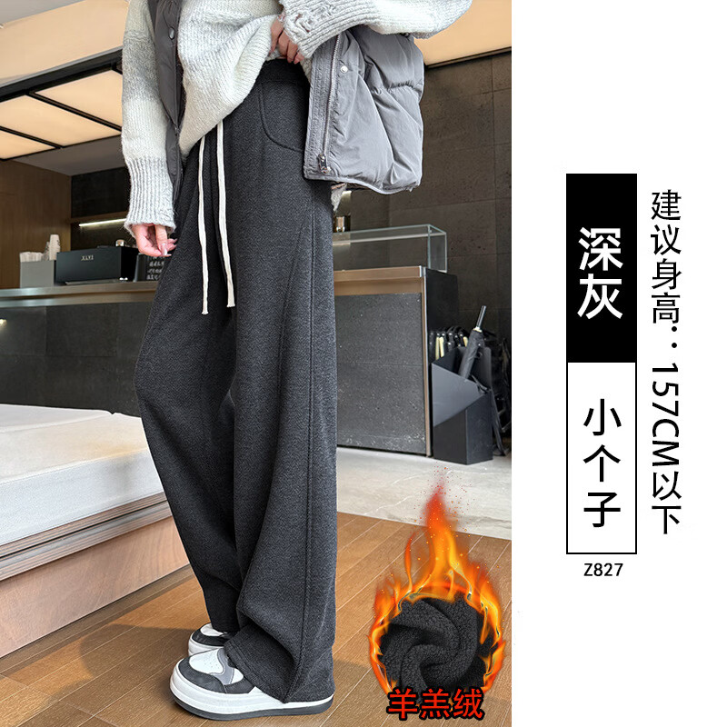 虎迹羊毛人字纹毛呢阔腿裤女2025新款秋冬直筒裤小个子弯刀香蕉运动裤 羊羔绒-深灰-小个子 M 【96-110斤】