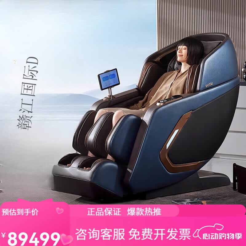 荣泰按摩椅家用全身豪华全自动多功能太空舱沙发智能新款plus A70plus A70plus绅士蓝