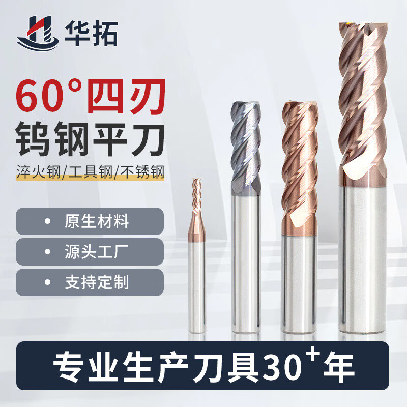 60度钨钢铣刀4刃加长直刀高硬CNC数控刀具合金钢不锈钢加工立铣刀 D4*12*4*50灰黑60°