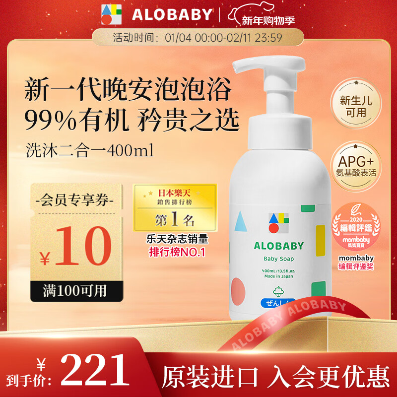 ALOBABY��ŵ��ϴ����ԡ����һ��ĭĽ˹400ml �����ºͽྻ�߱�ʪӤ����ͯ 206Ԫ