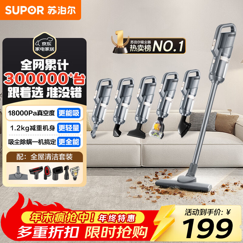 苏泊尔（SUPOR）【国家补贴】吸尘器18KPa家用有线手持大吸力除螨宠物家庭适用配全屋清洁刷头C3S节日礼物