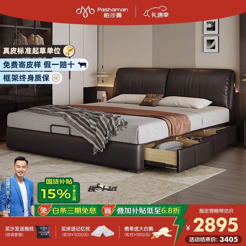帕沙曼国货补贴大象耳朵真皮床现代简约主卧大床软包床双人床8066CP 【榉木整架排骨架】单床 框架结构1800mm*2000mm
