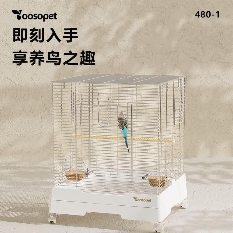 YOOSOPET鹦鹉笼子虎皮玄凤八哥生态别墅 430-1【201不锈钢】套餐一