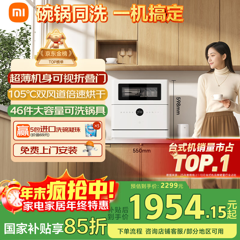 ׼С̨ʽϴ6S10ӻĸӤϴϴһ105ȷʶAPPٿQMDW0601M 1954.15Ԫ