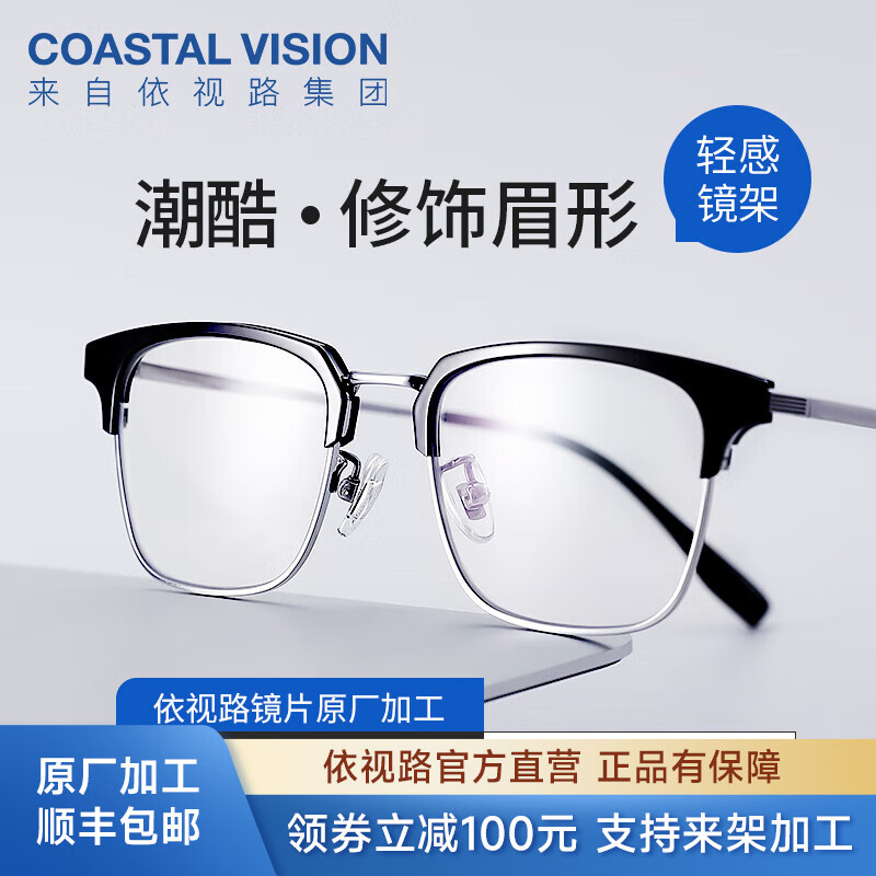 依视路（ESSILOR） 新款商务男镜架时尚镜框女配依视路镜片近视定制眼镜网上配镜 金属-眉框-2070SV-银色 镜框+依视路A4防蓝光1.56现片