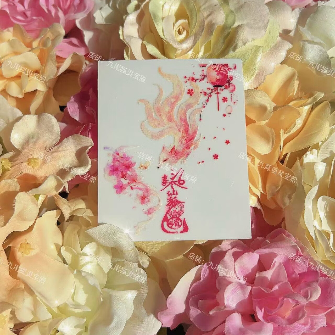 九尾狐国风贴纸电脑原创设计手机贴纸烫金金属贴 增米 增贵 增花 招米 招异缘 贵人 转运 九尾狐