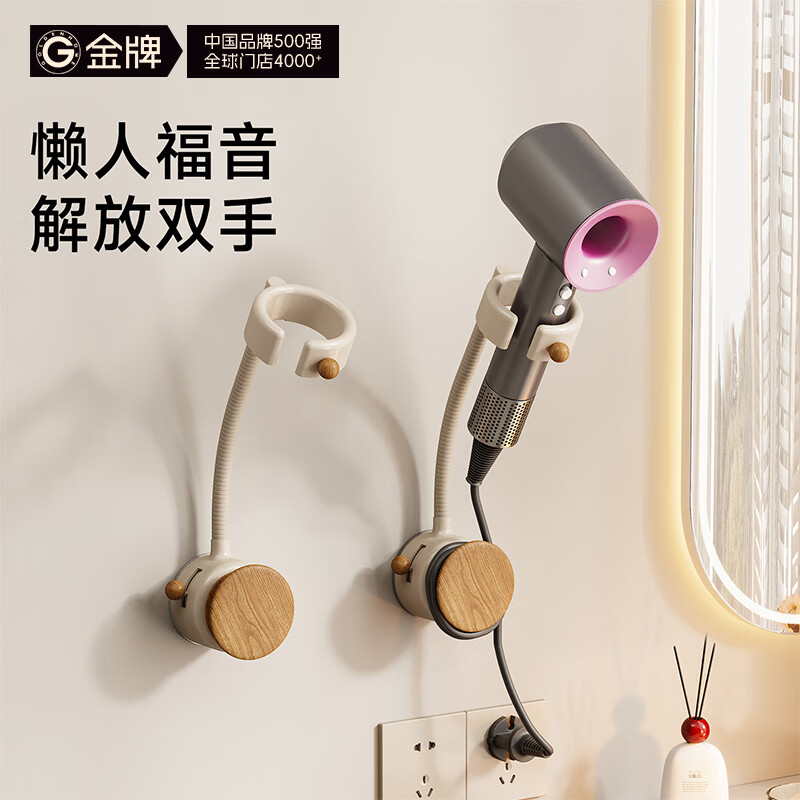 金牌厨柜（GOLDENHOME）吸盘吹风机支架浴室电吹风架免打孔置物架戴森飞科徕芬等品牌通用