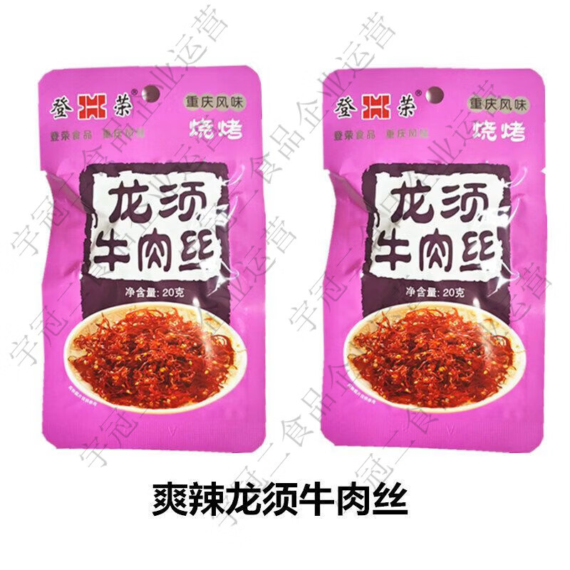 登荣龙须牛肉丝正宗重庆风味爽辣麻辣香辣牛肉丝香辣爽口鸡 20包爽辣龙须牛肉丝
