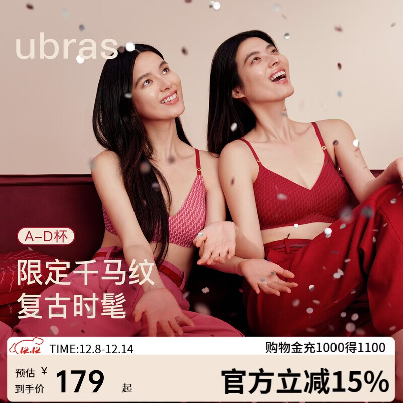 ubras新款大红盒无尺码千马纹本命年内衣礼盒文胸套装红色千马纹背勾款