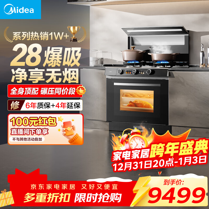 ���ģ�Midea�����ϵ��FX90pro ����һ�弯���� ����ϴ26/28��Ƶ���� 5.2kWȼ������װ��������������ó������� ����һ�� ��ȫ����������Ƶ28���� FX90 PRO 11999Ԫ