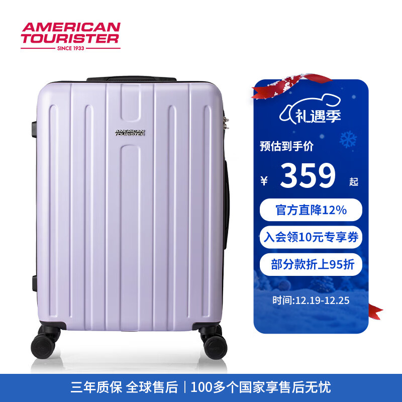 美旅拉杆箱跨年礼物女学生轻盈旅行箱飞机轮密码箱男时尚登机箱TC3 绝绝紫 24英寸