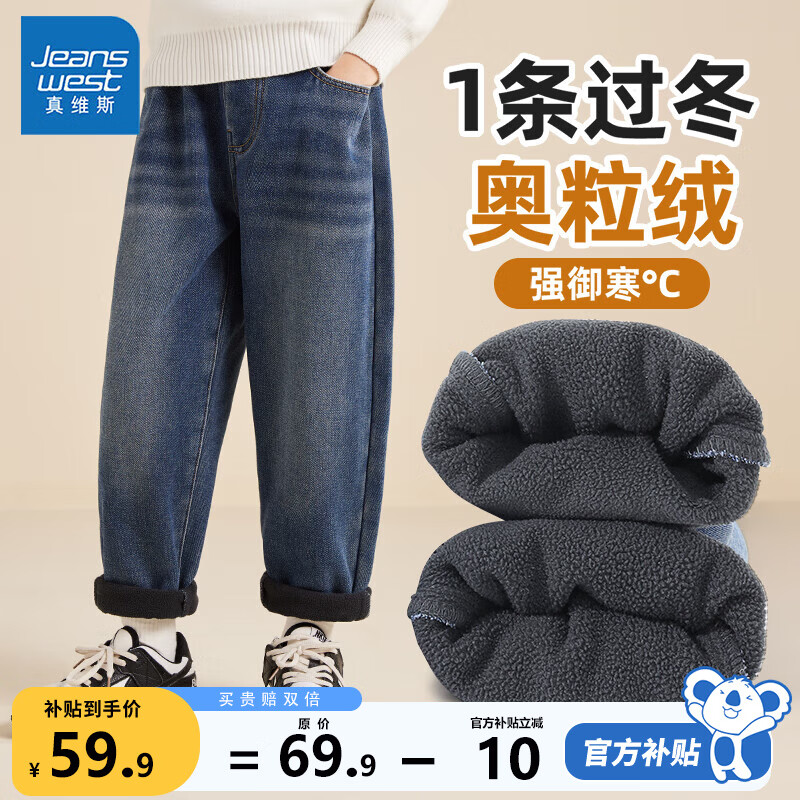 ���ڲ�������ά˹��ͯ���޿��Ӷ�ͯ�ﶬ�Ӻ�ţ�п��д�ͯ��ů�����к�һ����ͯװ ������ţ�п㡿���� 160 109.8Ԫ��2��(��54.9Ԫ/��)