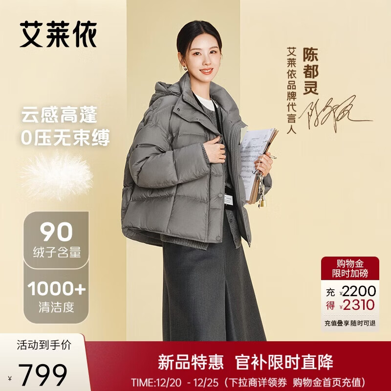 艾莱依陈都灵同款女士羽绒服2025泡芙短款连帽抽绳保暖冬外套 夜莺灰S