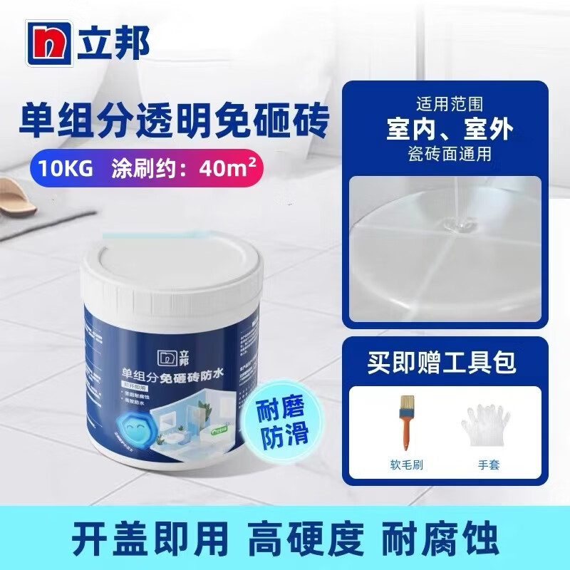 立邦卫生间专用透明防水胶漏水渗水免砸砖防水渗透剂涂料瓷砖浴室 加强高效透明防水胶 10kg 【卫生间/厨房/水池/外墙】