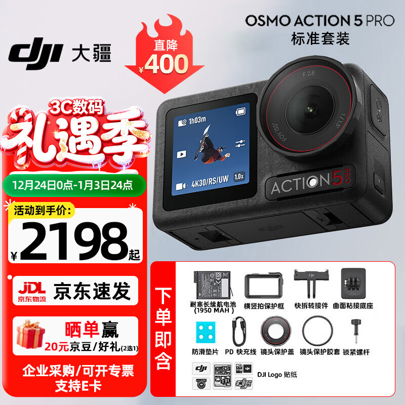�� Osmo Action 5 Pro �˶���� ��׼��װ �޷��� �ٷ����� ��ɫ 2197.75Ԫ