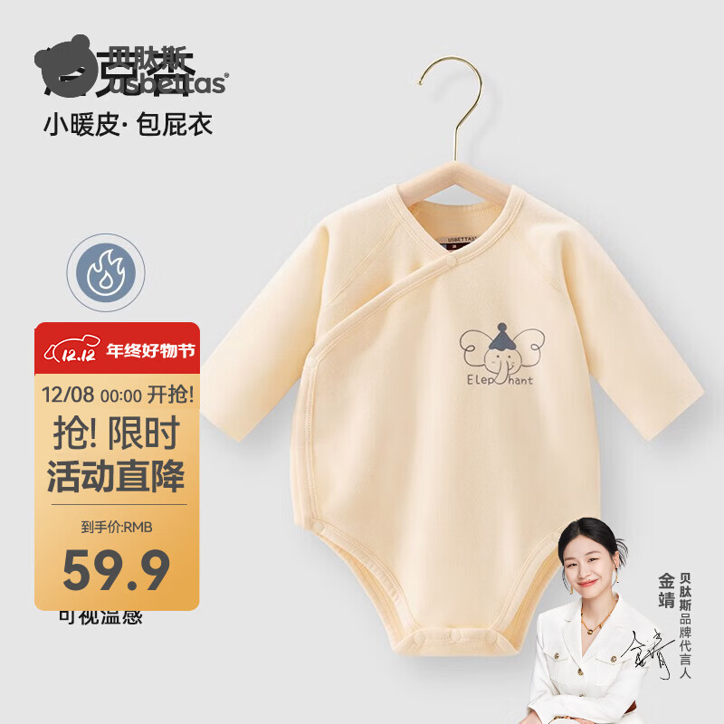 贝肽斯婴儿连体衣德绒包屁衣春季宝宝连体衣内衣男女童保暖新生儿衣服 洛克杏 80cm