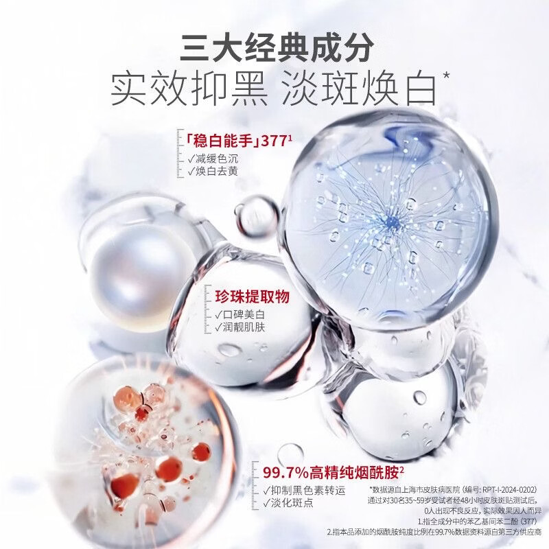 黛莱皙 DNLNXIR美白精华露黛莱皙美白淡斑抗皱精华露组合皱纹斑点七七同款正品 1盒6支每支5ml