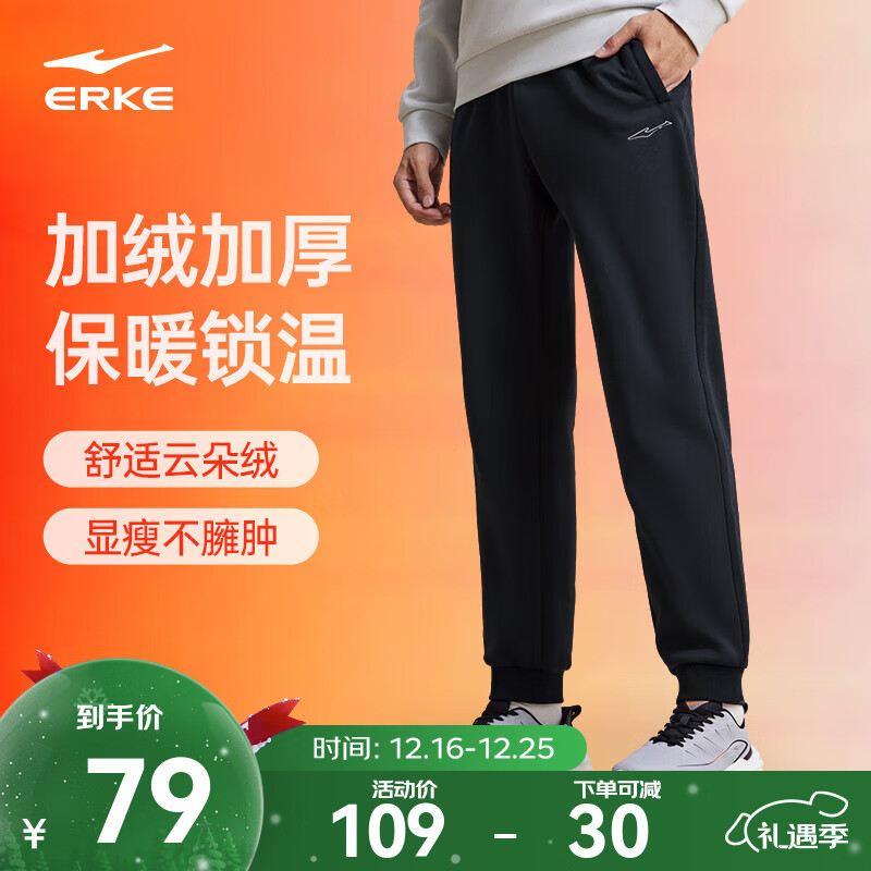 鸿星尔克运动裤男秋冬季新款加绒休闲裤长裤束脚针织卫裤男士裤子九分裤 【加绒】-正黑-1026 2XL （175-180cm/140-145斤）