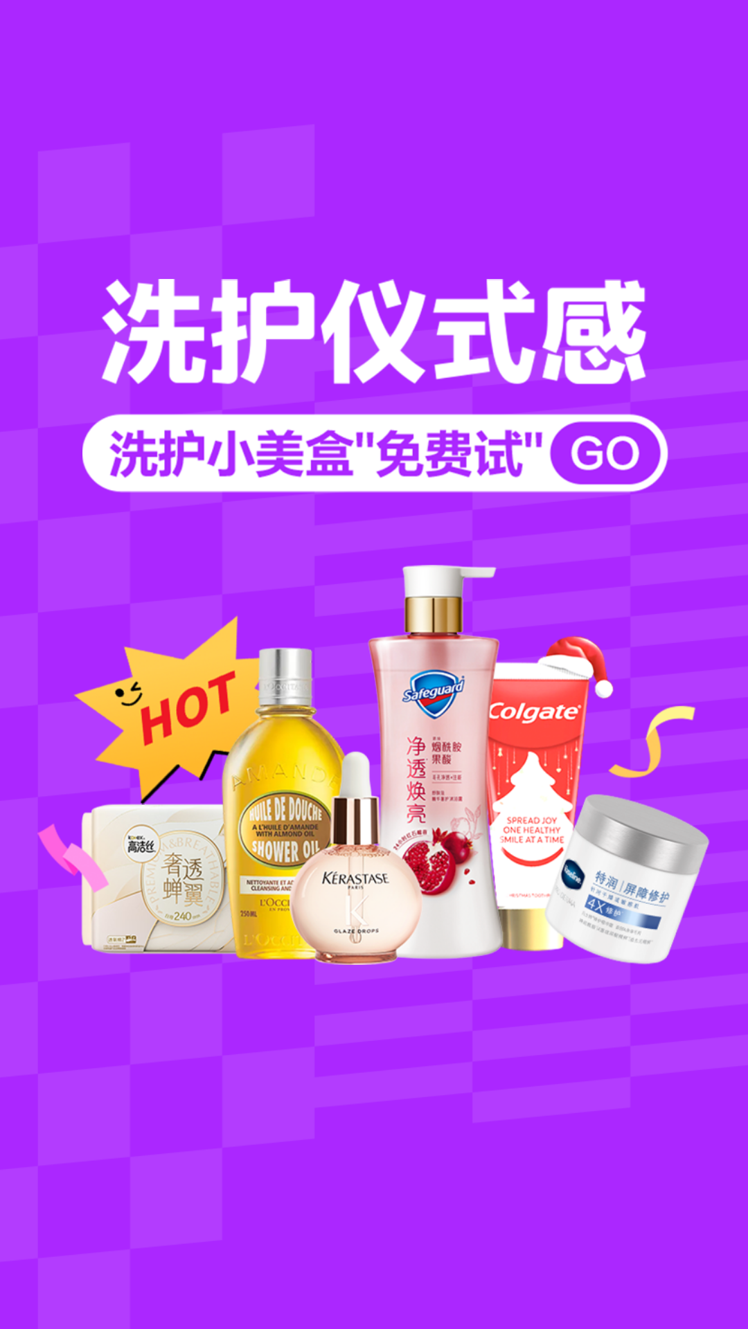 电商活动资讯线报网news.2020618.com/xianbao/分享有关“洗护仪式感0”的京东商城优惠活动