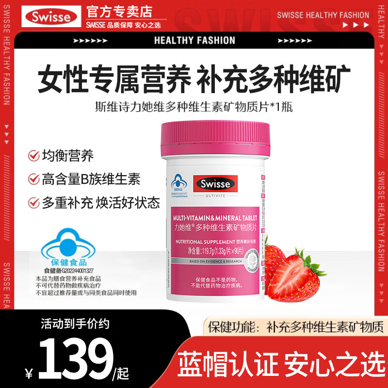 ���ڲ�����Swisse˹άʫ���ָ���ά���س�����Ůά����b������ʶ�ά Ůʿ����1ƿ��90Ƭ��ñ�� 78.98Ԫ