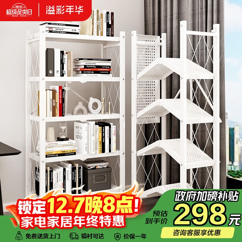 溢彩年华 书架落地客厅免安装置物架可移动折叠铁艺书柜书本收纳架子6060