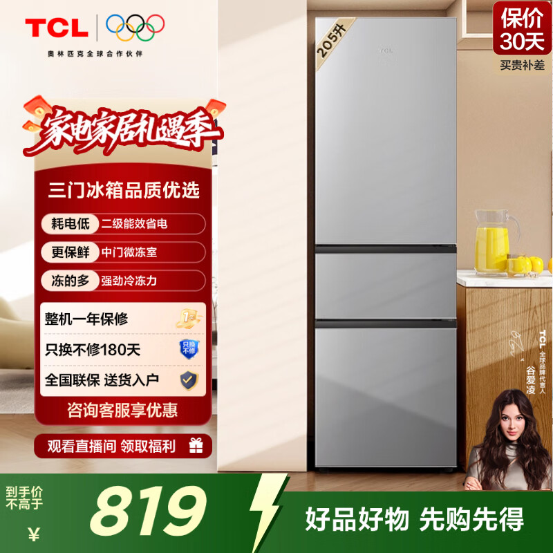 TCL 200+������������С����  ������Ч �������� С�ͱ���ⷿ������� �Ծɻ��� ��������� �ʻ����ű��� 728.1Ԫ(������)