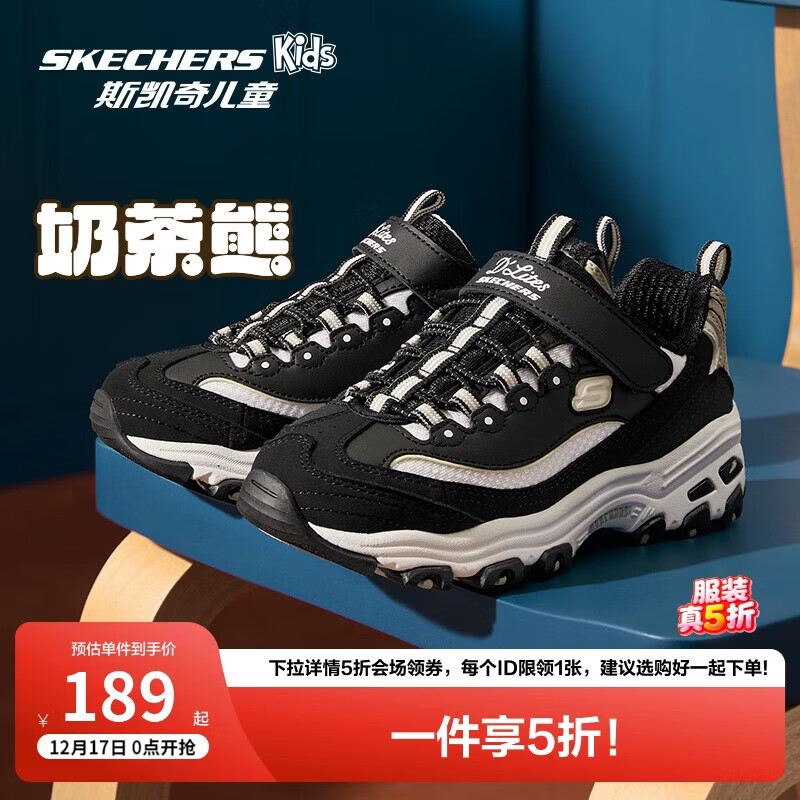 Skechers斯凯奇儿童奶茶熊男女童老爹鞋魔术贴中大童运动鞋302526L