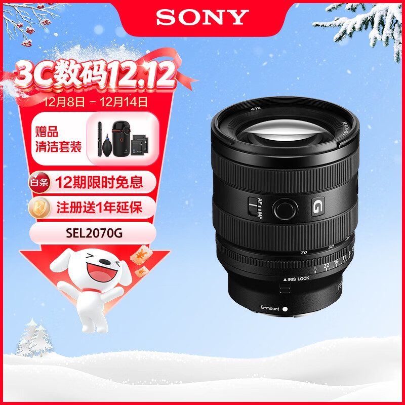 ᣨSONYȯרFE 20-70mm F4 GȫǱ׼佹GͷSEL2070G 5589.4Ԫ