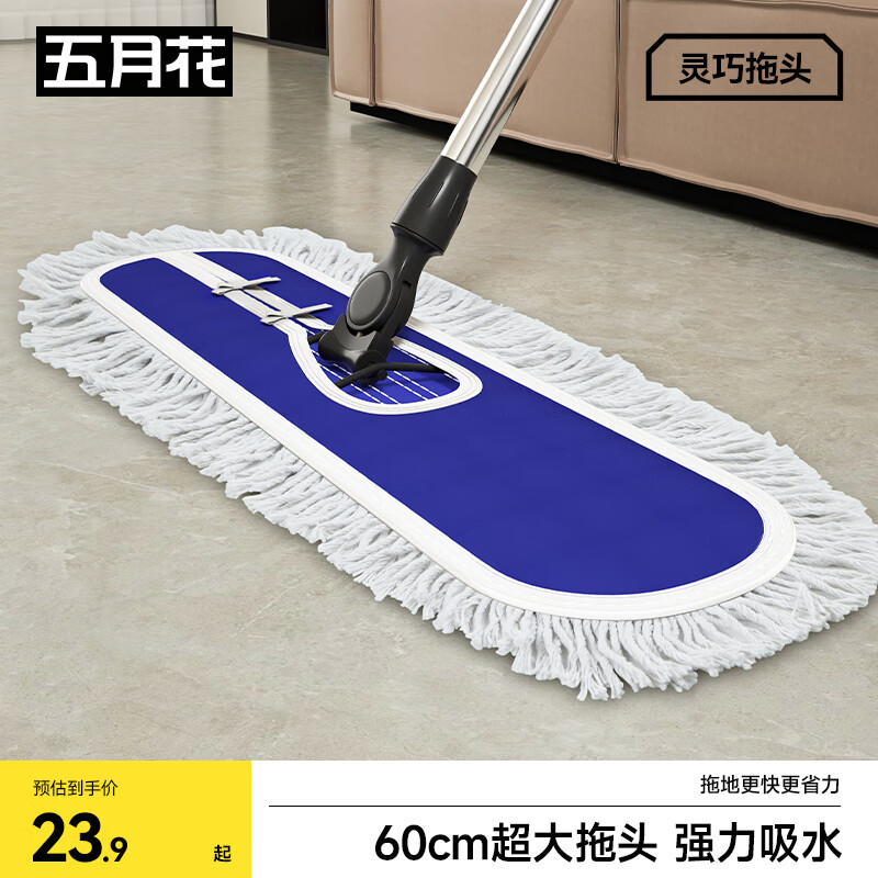 五月花平板拖把60cm尘推墩布 不锈钢拖把 干湿两用拖布 AL-PB02