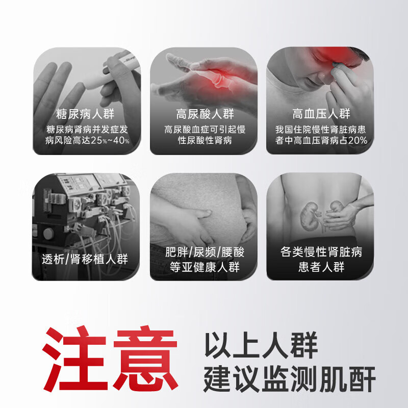 三诺肌酐检测仪家用条纸Cr1 Air肾康血蓝牙款仪器 【普通针】无仪器+10(试纸+采血针+酒精棉)