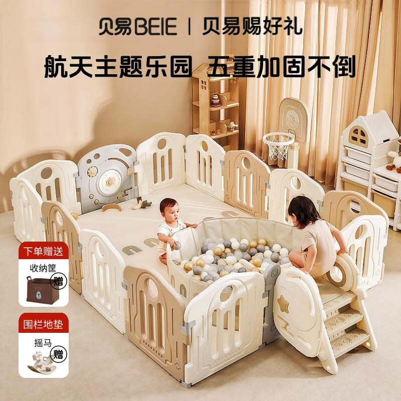 贝易宇航员游戏围栏婴儿防护栏宝宝室内爬行垫家用地上爬爬垫一体 白灰【围栏+4CM彩虹垫】180*200
