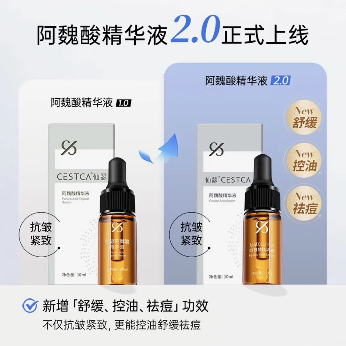 仙瑟氨甲环酸传明酸四合一维他命包覆型益生菌舒缓修护美白带盒刮码 阿魏酸精华液10ml【带盒刮码留日期】