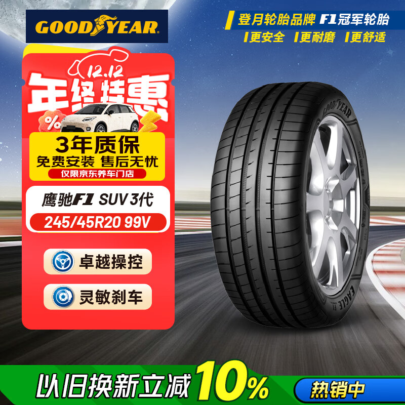 죨Goodyear̥245/45R20 99V EAG F1 ASY3 SUVӥ3ԭԽL/05 835Ԫ