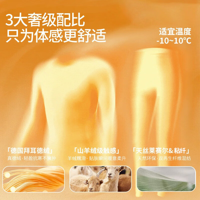 EMZ鄂尔多斯女士山羊绒保暖内衣套装双面绒无痕发热打底衫打底裤新款 包边套装暖柔肤 3XL (建议150-165斤)