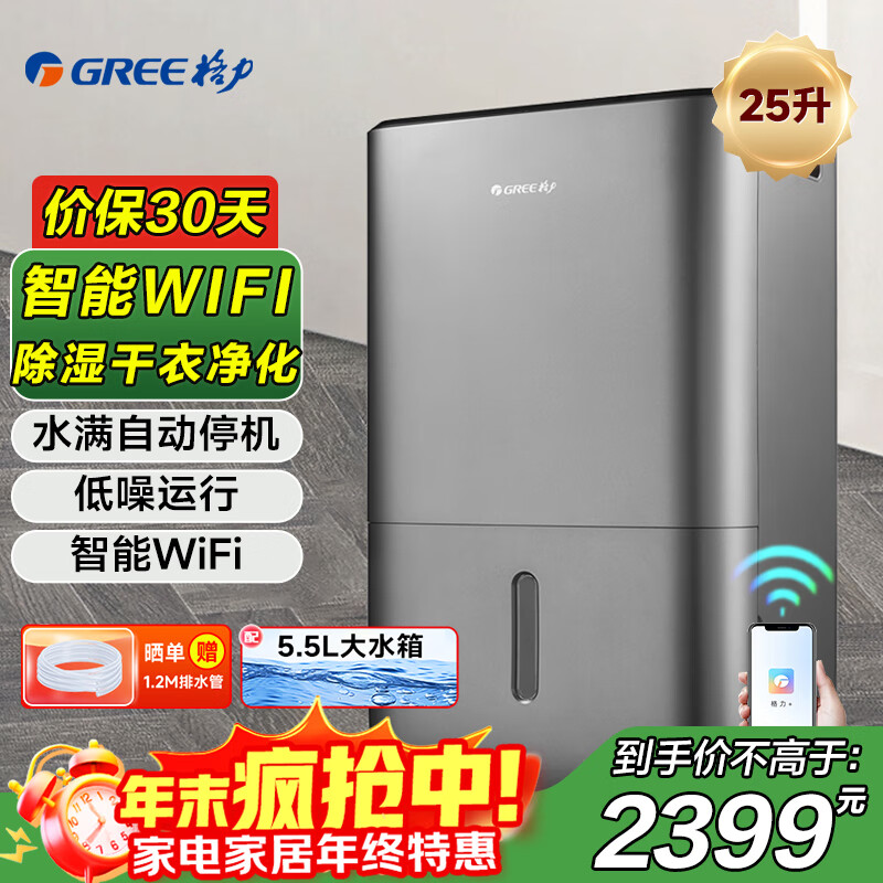 ������ʪ���������Ұ칫�ҳ�ʪ����ʪ����������ʪ��ȥʪ���¾�����������һ 25L/�� DH25EPA1A 2374.65Ԫ