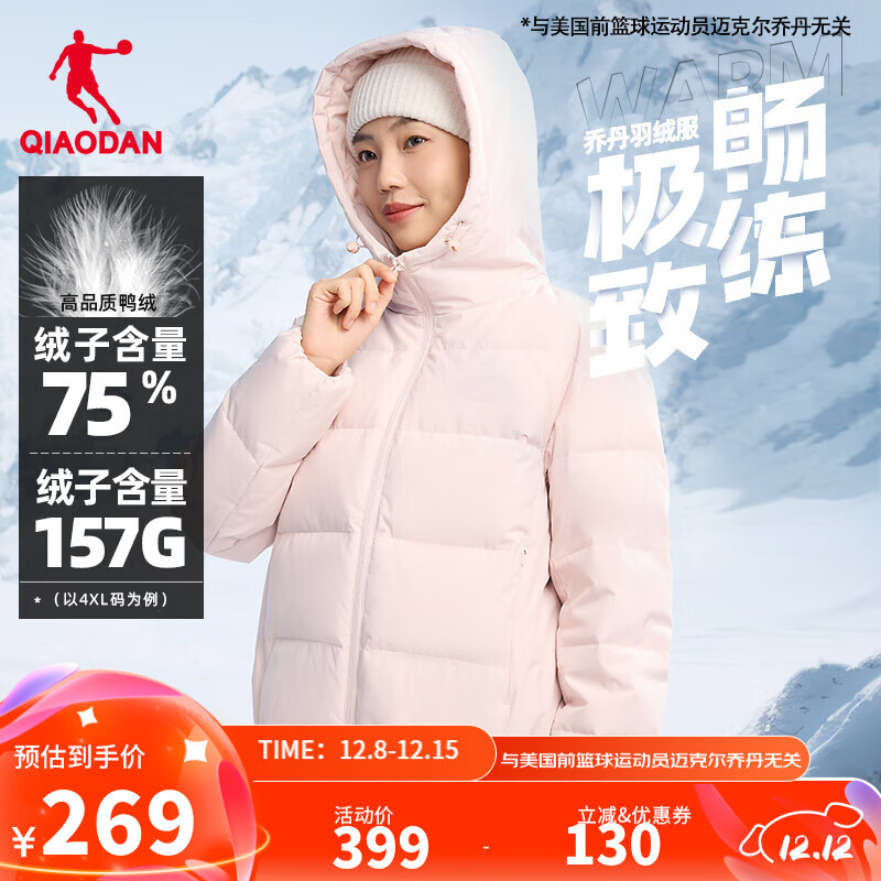 乔丹羽绒服女外套秋冬季保暖防寒防泼水防风连帽运动休闲上衣 白桃粉 L