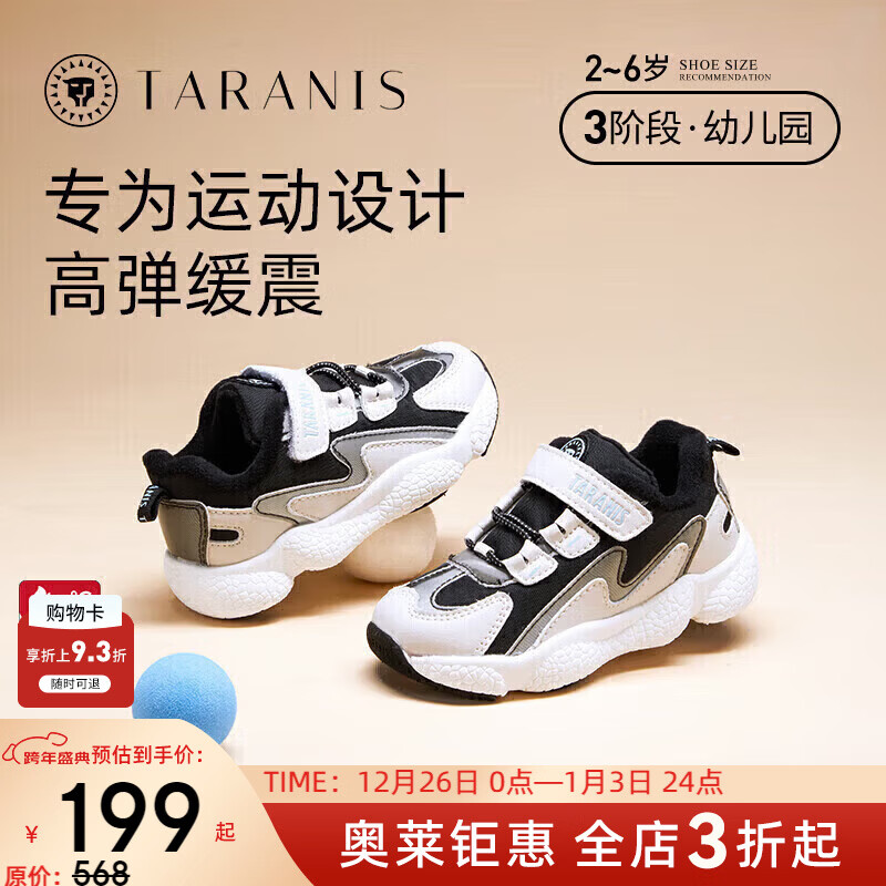 泰兰尼斯儿童运动鞋冬季新款男童鞋女童加绒软底儿童跑步鞋休闲鞋 白黑T01X1D1023 冬季加绒 23 内长15.0cm适合脚长13.5cm