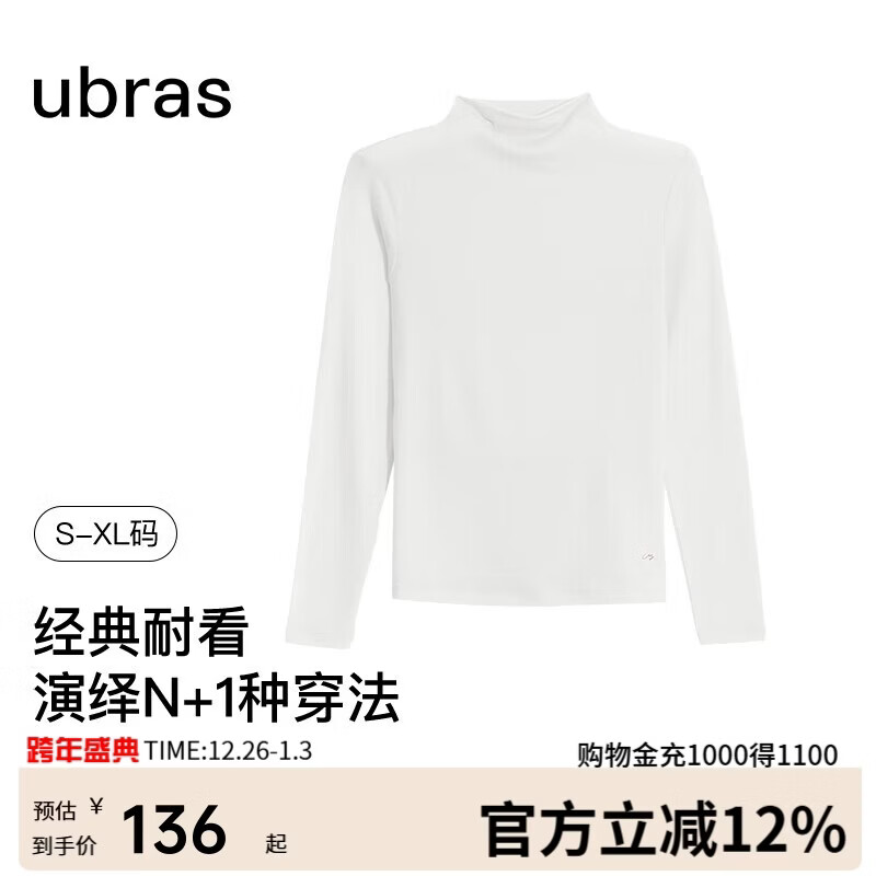 ubras刘雯同款天丝含羊毛肌底衣女士保暖打底内搭秋衣 本白色-小高领 M