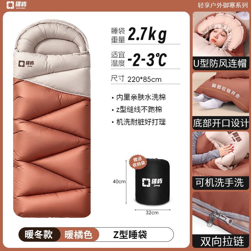 疆屿睡袋加宽户外成人加厚睡袋防寒秋冬季露营睡袋午休被两用款 暖橘色2.7kg【-2-3℃暖冬款】 赠收纳袋