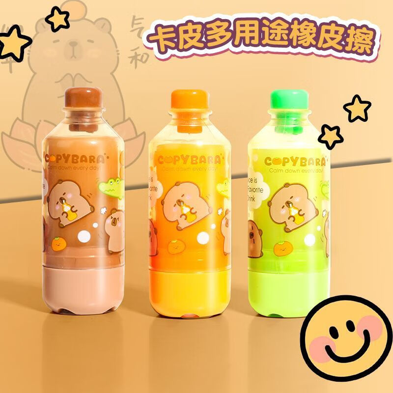 RRLFCS橘子汽水多功能饮料瓶橡皮擦热可擦笔修正带多用小学生文具点点胶初中小学生学习文具新年礼物 卡皮巴拉全套3个
