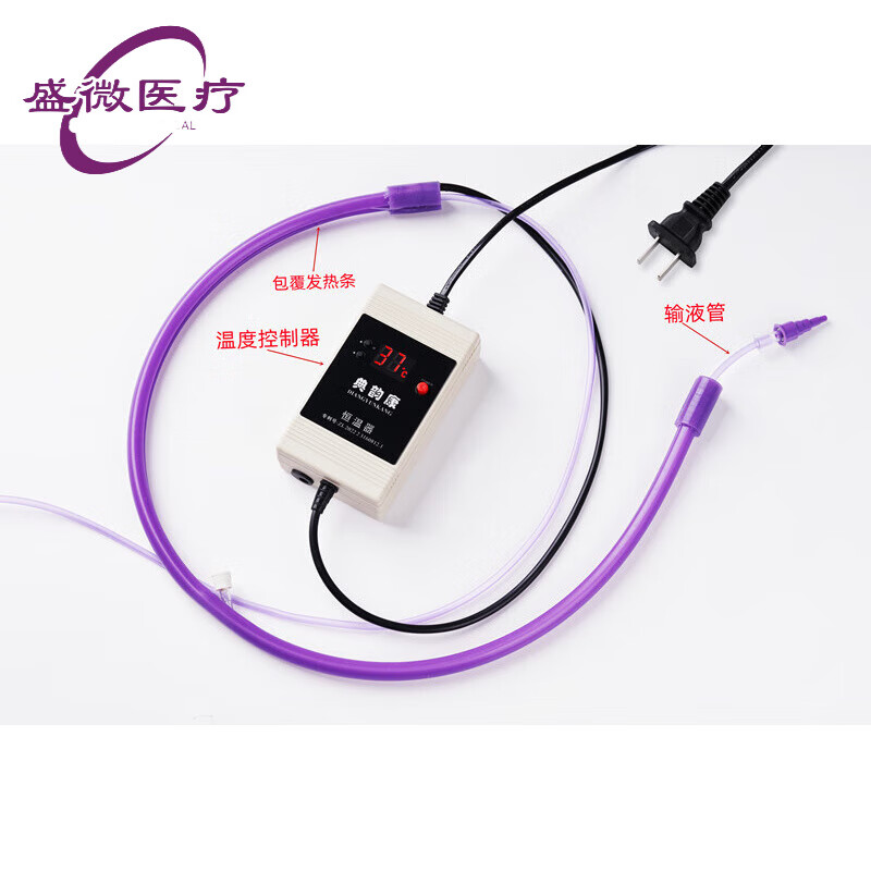 输液加热器恒温器包覆加热器鼻饲场内营养液加热器