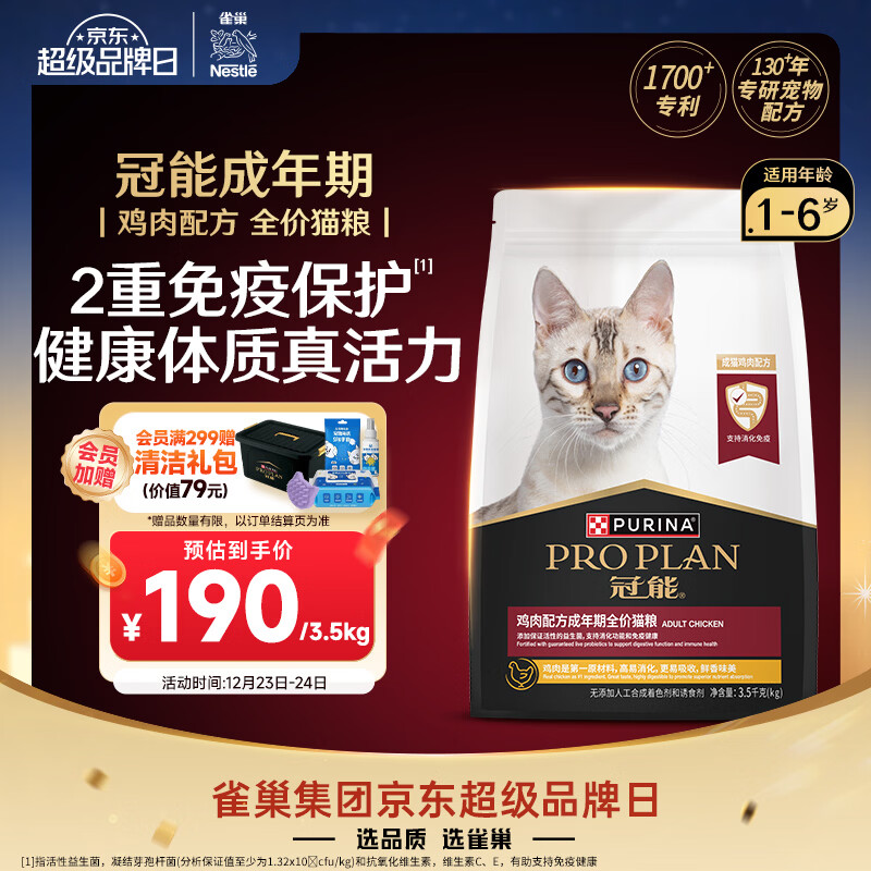 PRO PLAN/���� ����ζ ��èè�� ���� ��ë 3.5kg