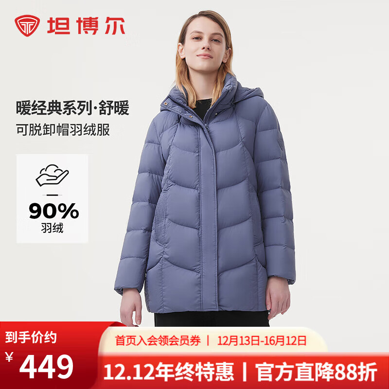 坦博尔2025冬季新款休闲时尚百搭可脱卸帽羽绒服女加厚短款妈妈装新年红 颜锡蓝 M 165/88A