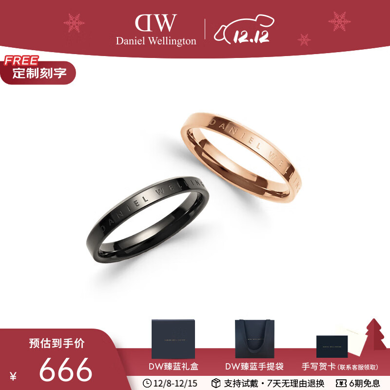 丹尼尔惠灵顿（DanielWellington）dw戒指女 时尚饰品情侣戒指 七夕情人节礼物送女友男生礼物送男友 耀目黑