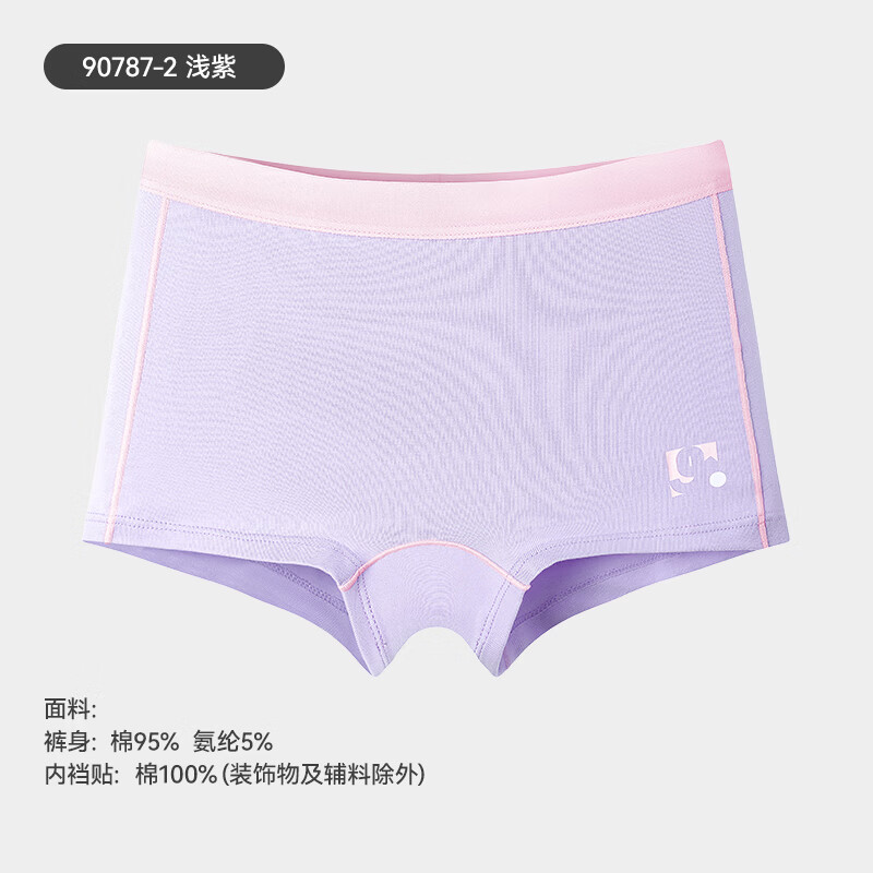 久岁伴女孩儿童【纯棉】裆5条平角内裤A类抑菌吸湿透气少女高弹不夹屁屁 纯棉内裆（白色1+浅粉1+玻璃蓝1+浅紫2） 5条 2XL (150) 建议身高140-152，体重75-90斤