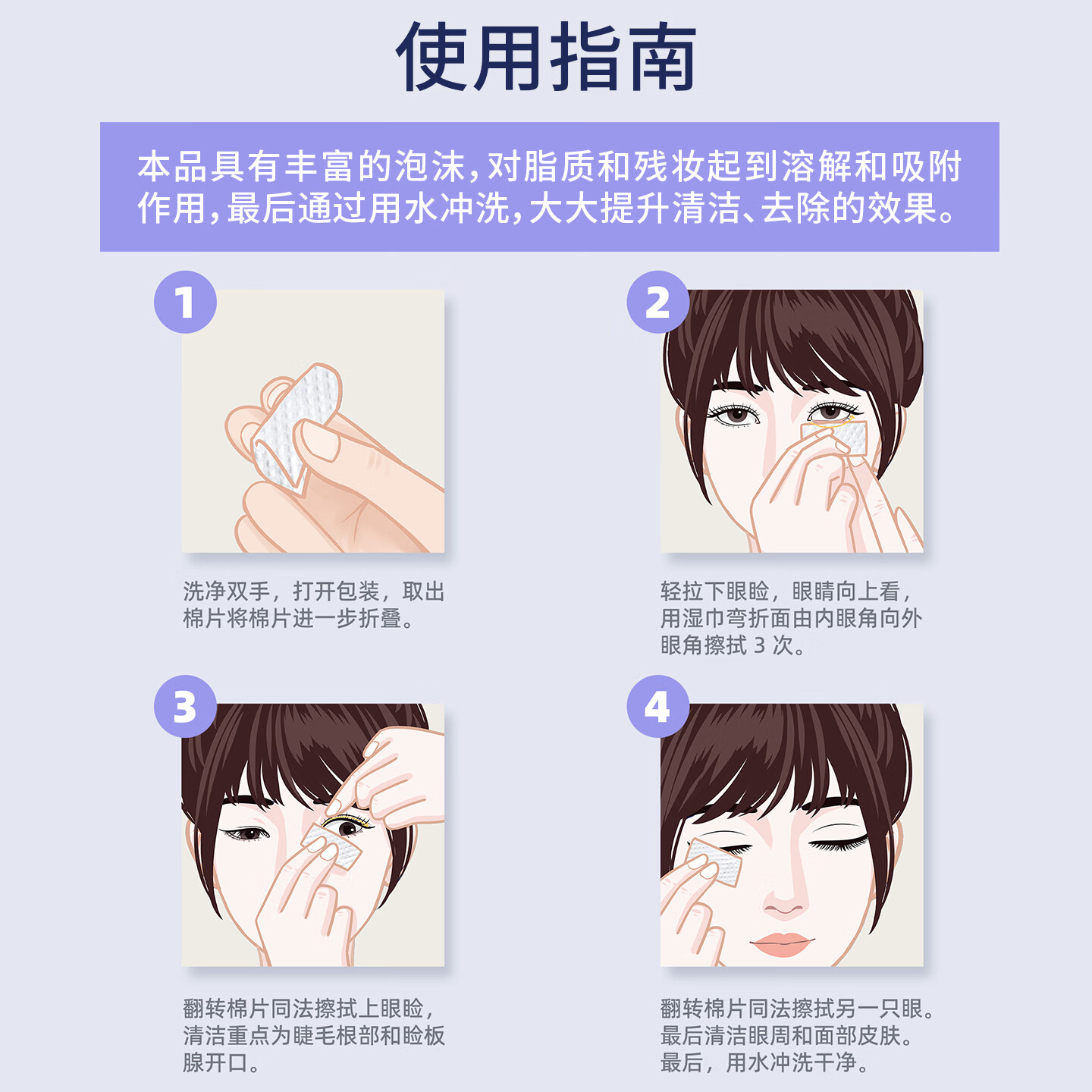 OCuSOFT【缓解眼不适】基础型湿巾 眼睑清洁改善眼不适 深层清除油脂 1盒：30片