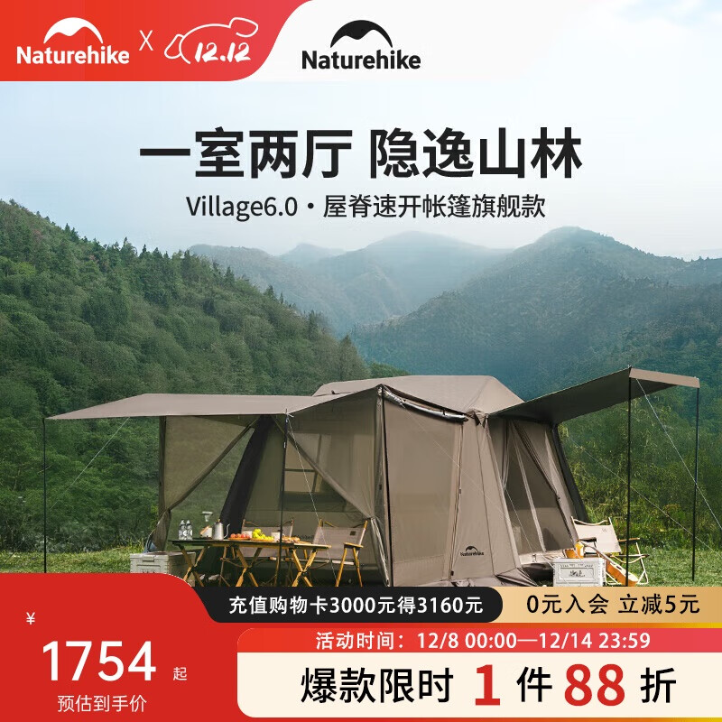 Naturehike挪客Village 6.0屋脊旗舰版速开帐篷天幕户外露营钛黑胶防晒防雨