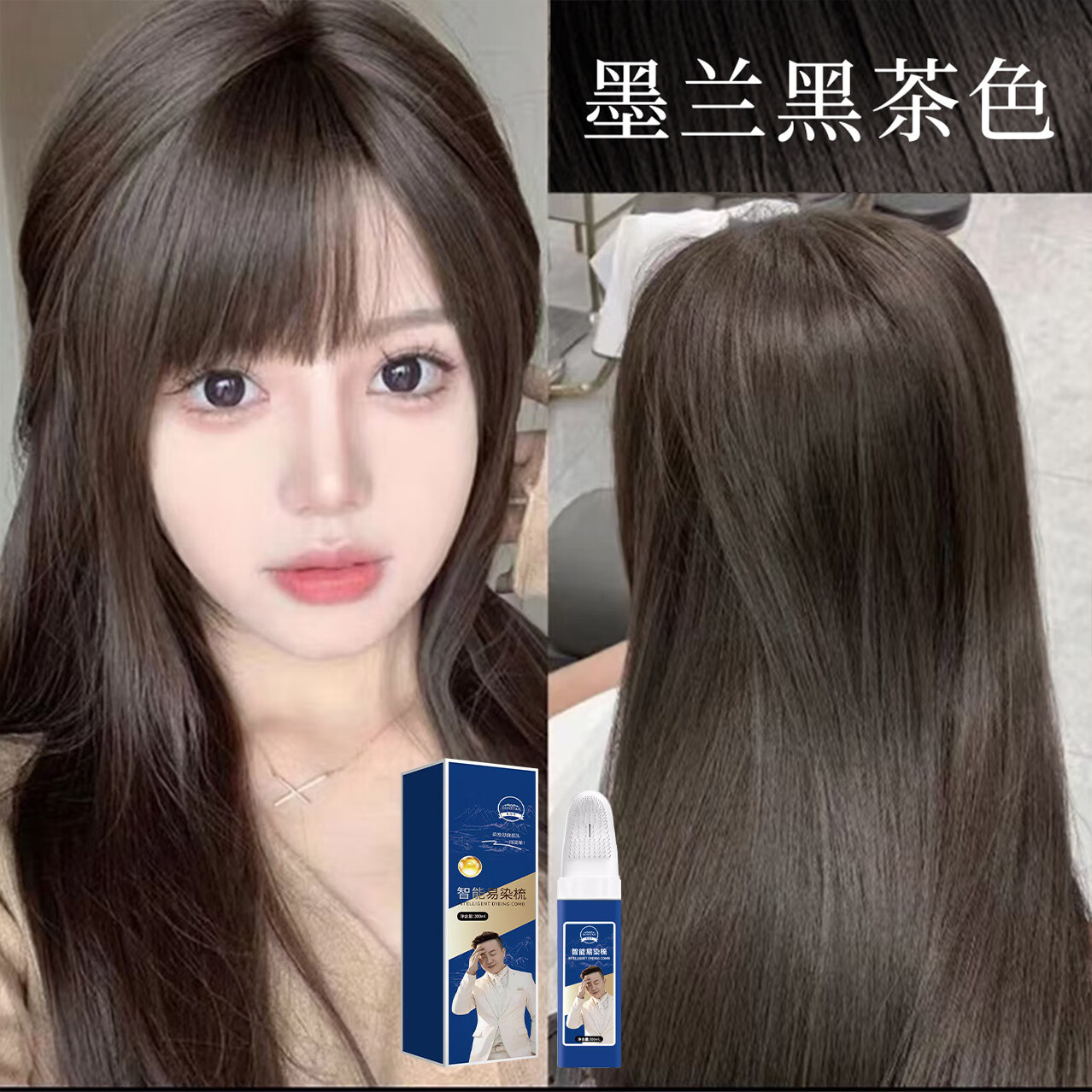 KONSTAN K·S·T白哥会染发盖白染发膏智能染发梳在家新手染头膏 香槟茶木色（盖少量白发）