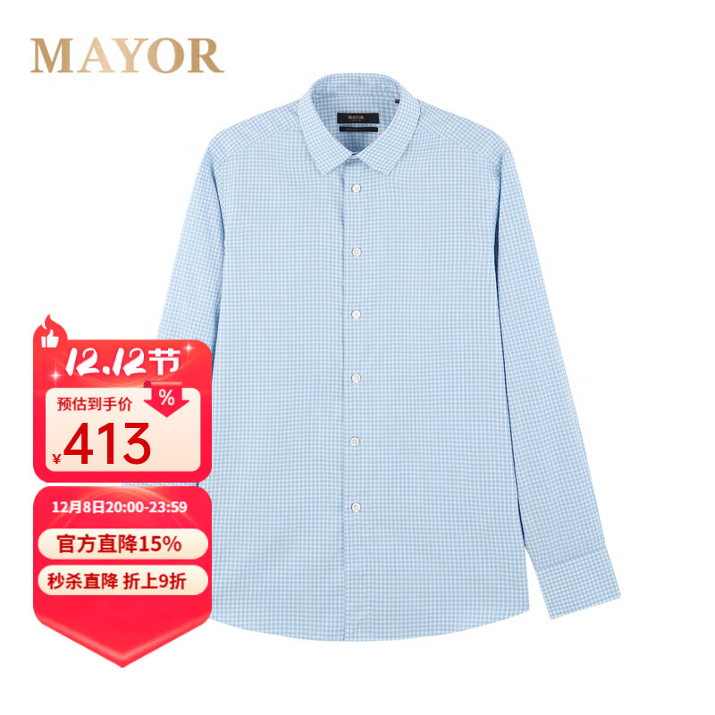 MAYOR男装 高支全棉免烫透气舒适长袖衬衫 MLTP19777HQT-3蓝色 175/92A